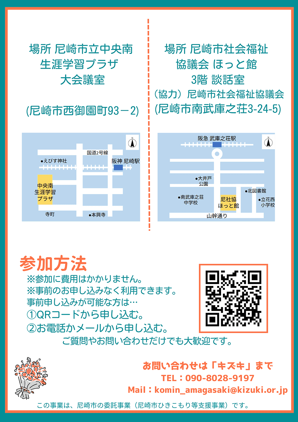 リーフレット