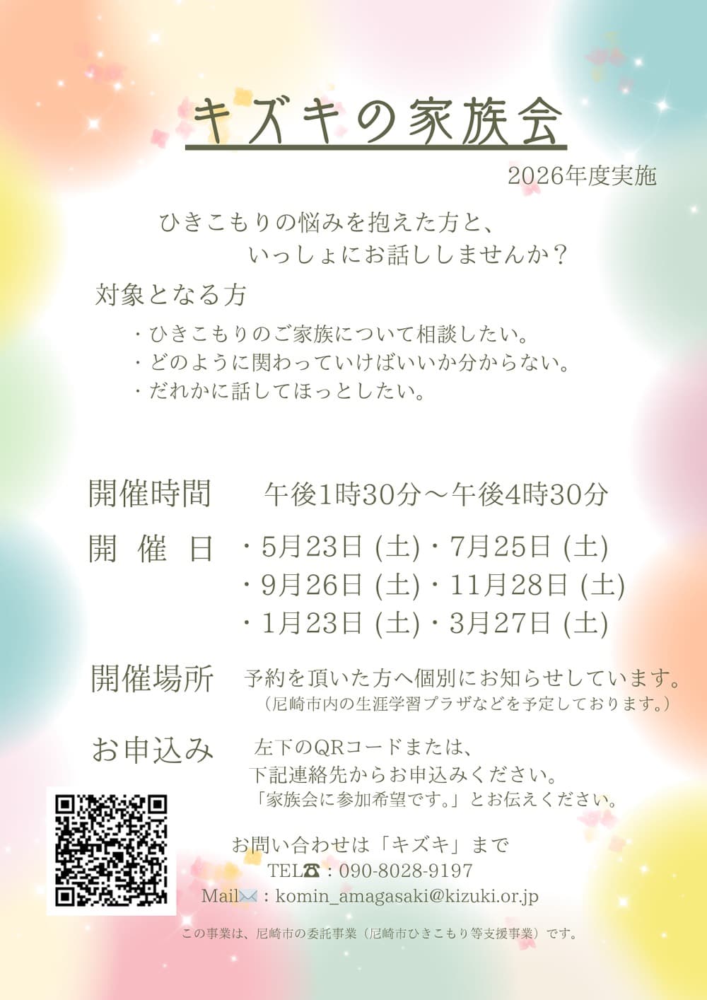 リーフレット
