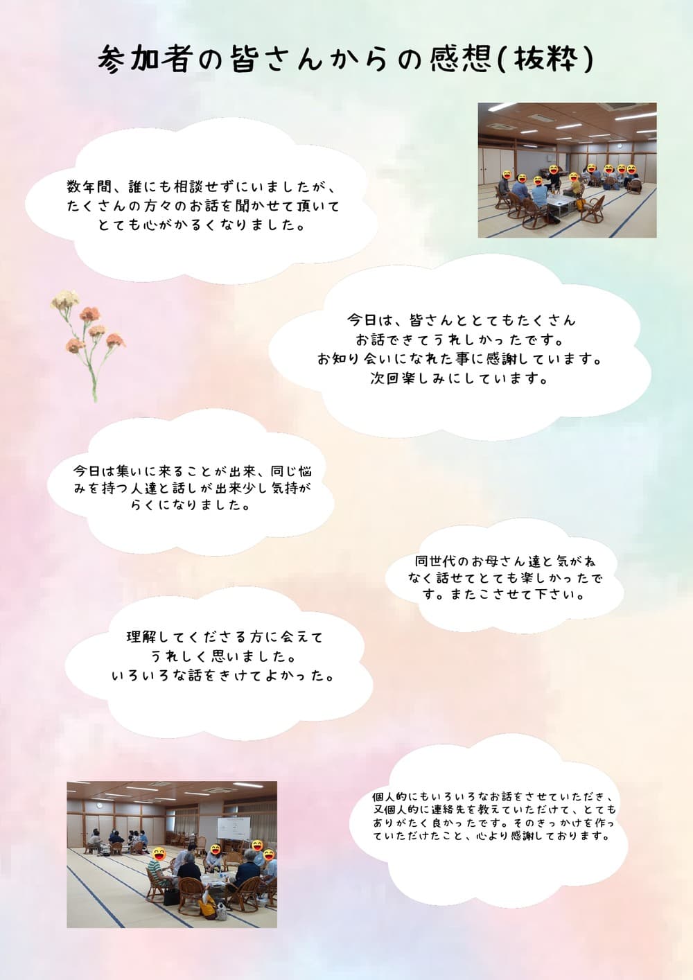 リーフレット