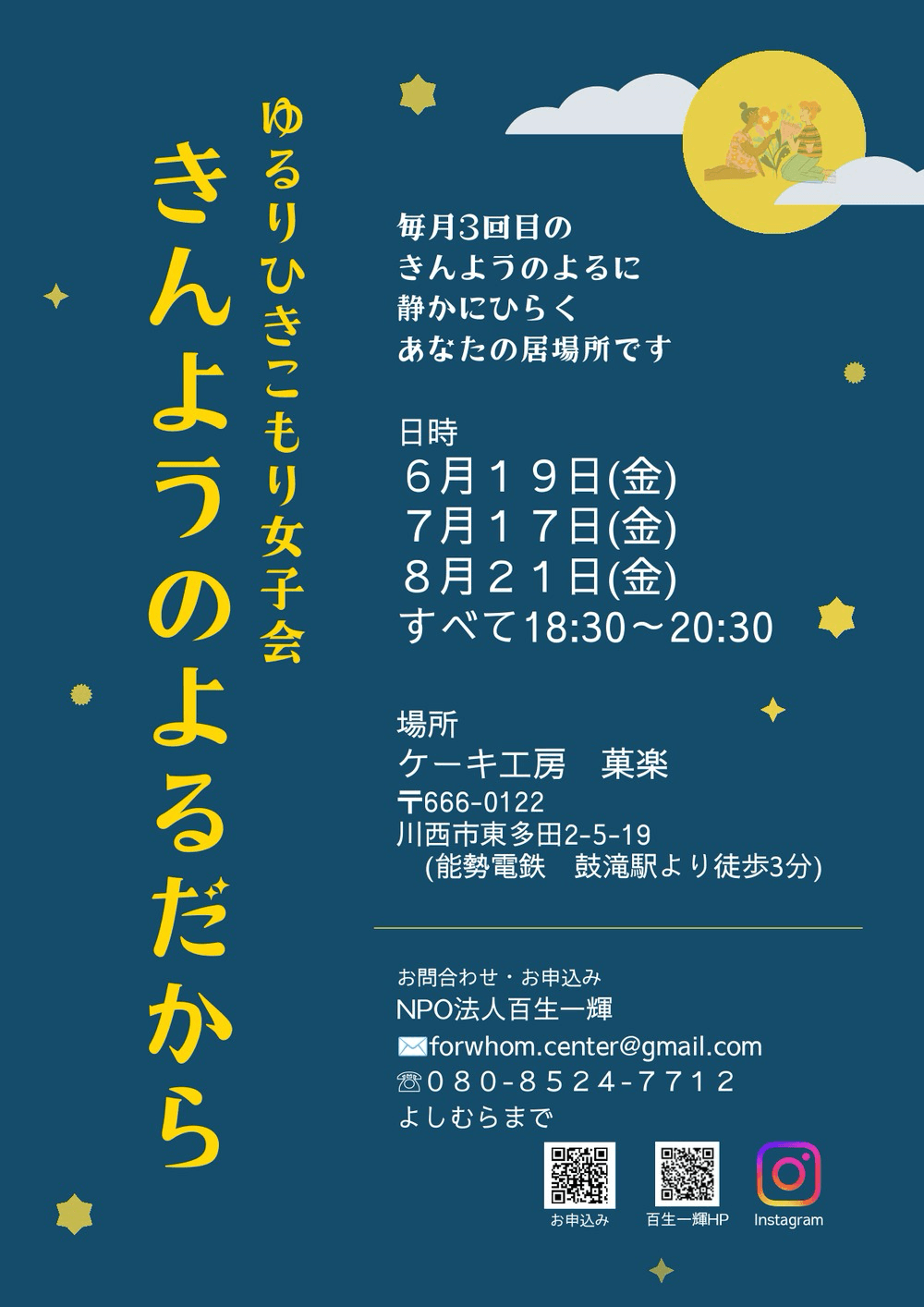 リーフレット
