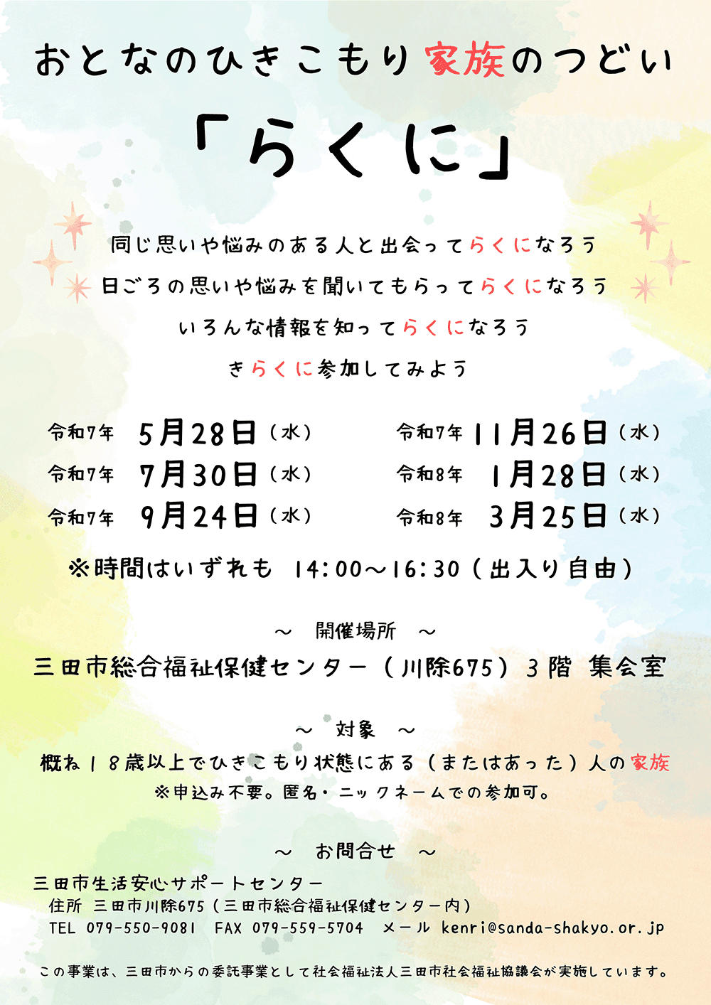 リーフレット