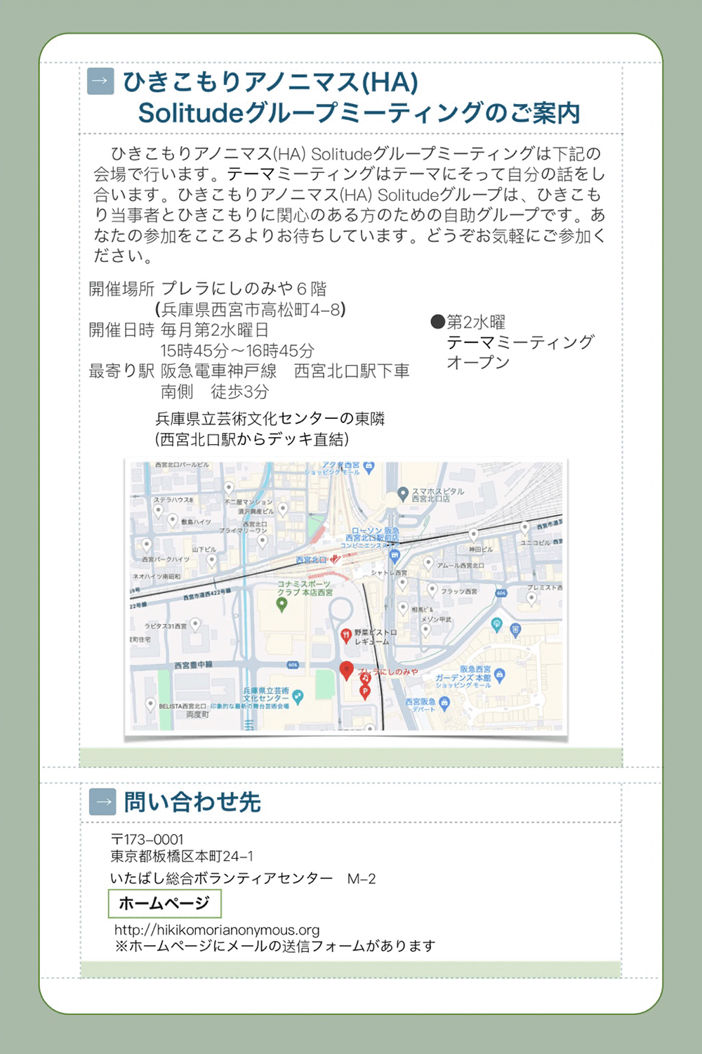 リーフレット