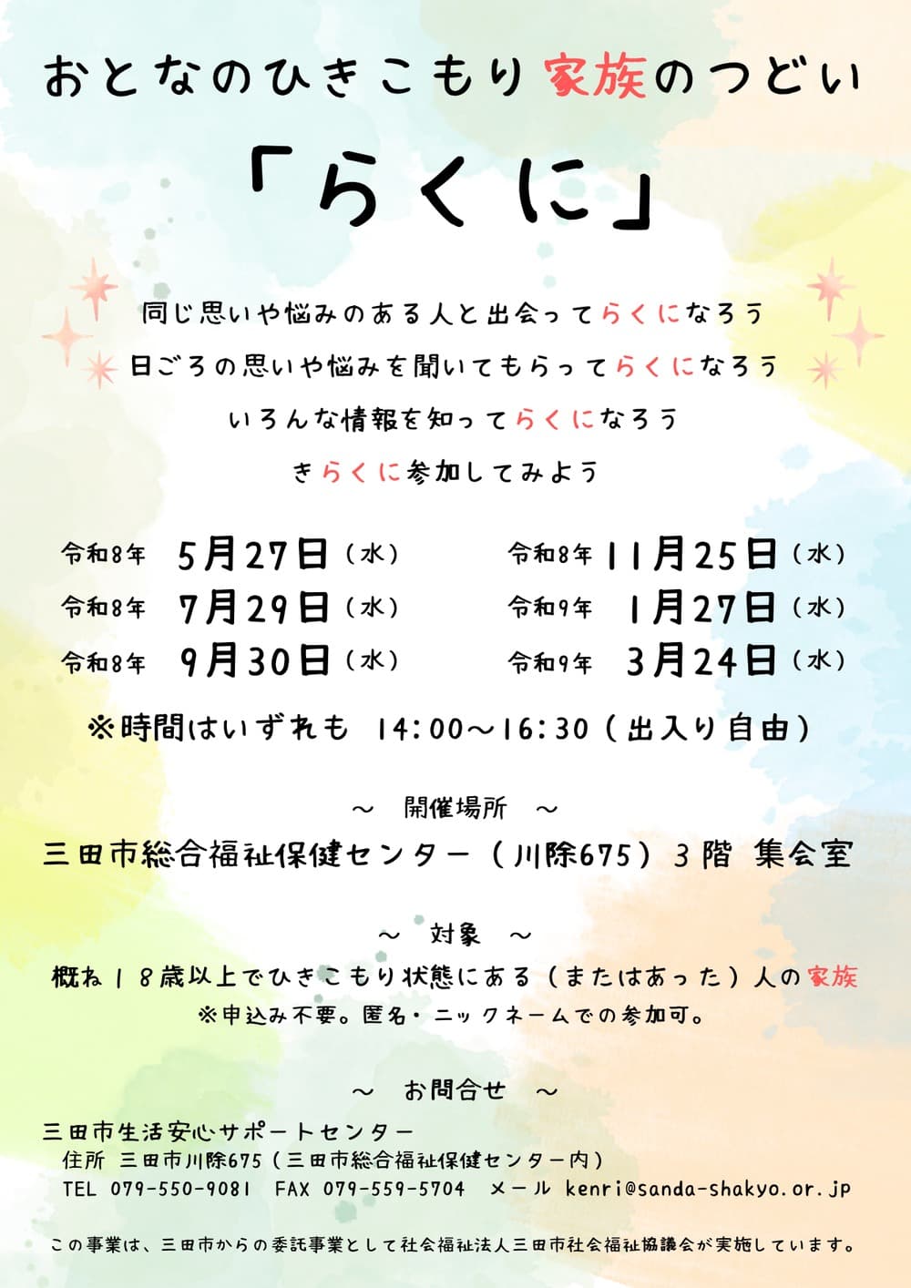 リーフレット