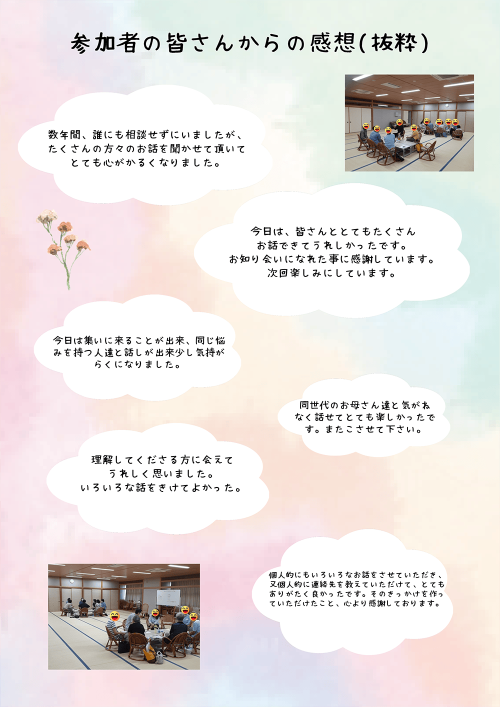 リーフレット
