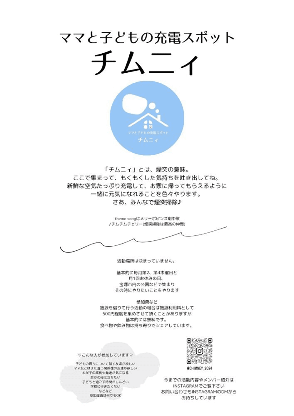 リーフレット