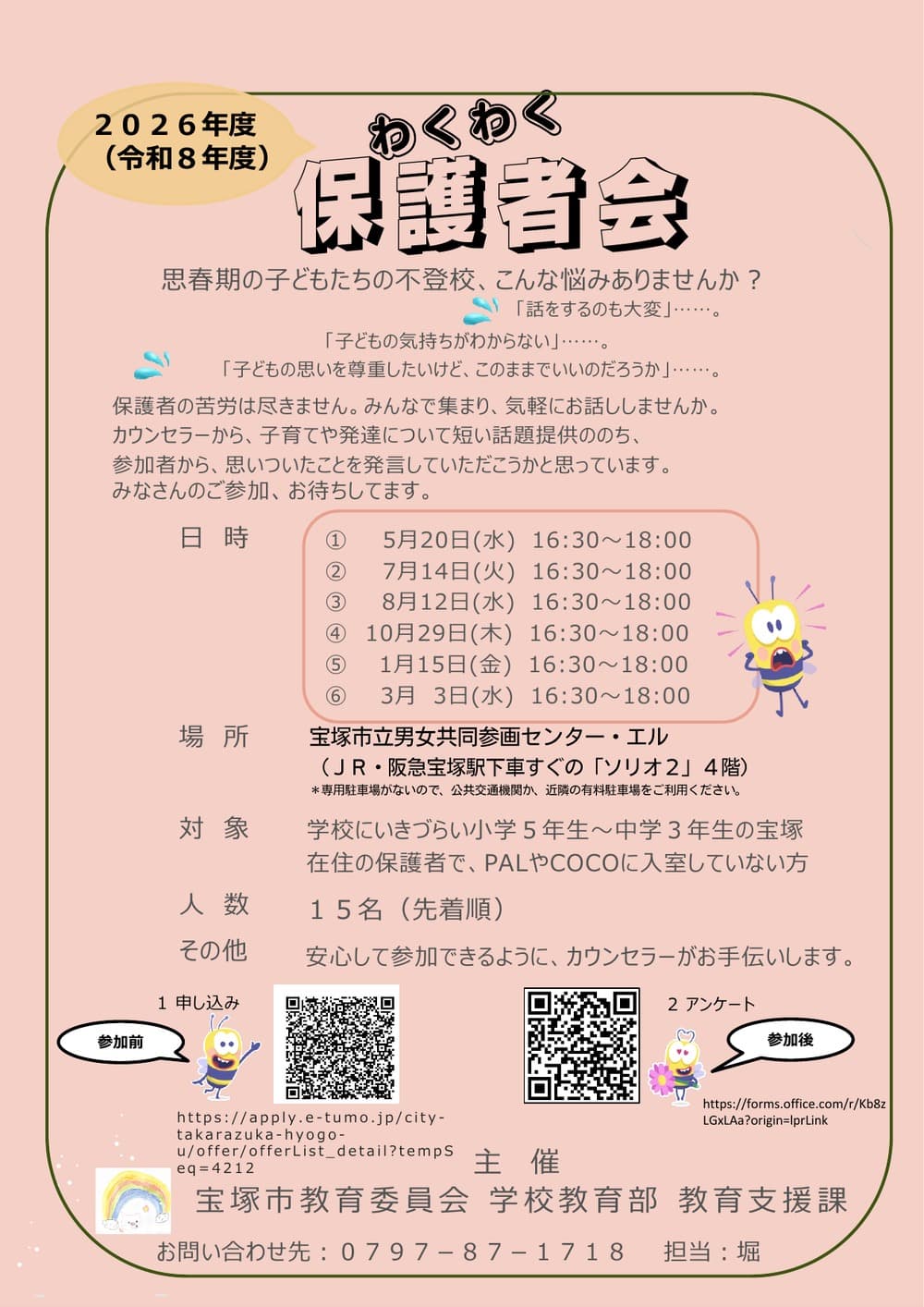 リーフレット