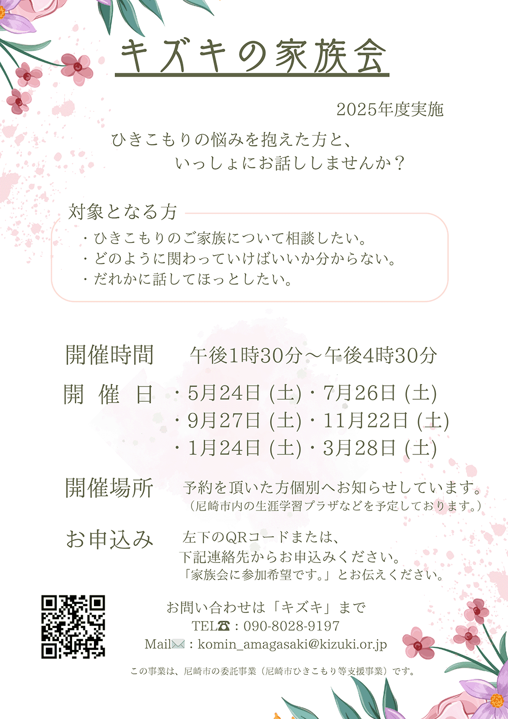 リーフレット