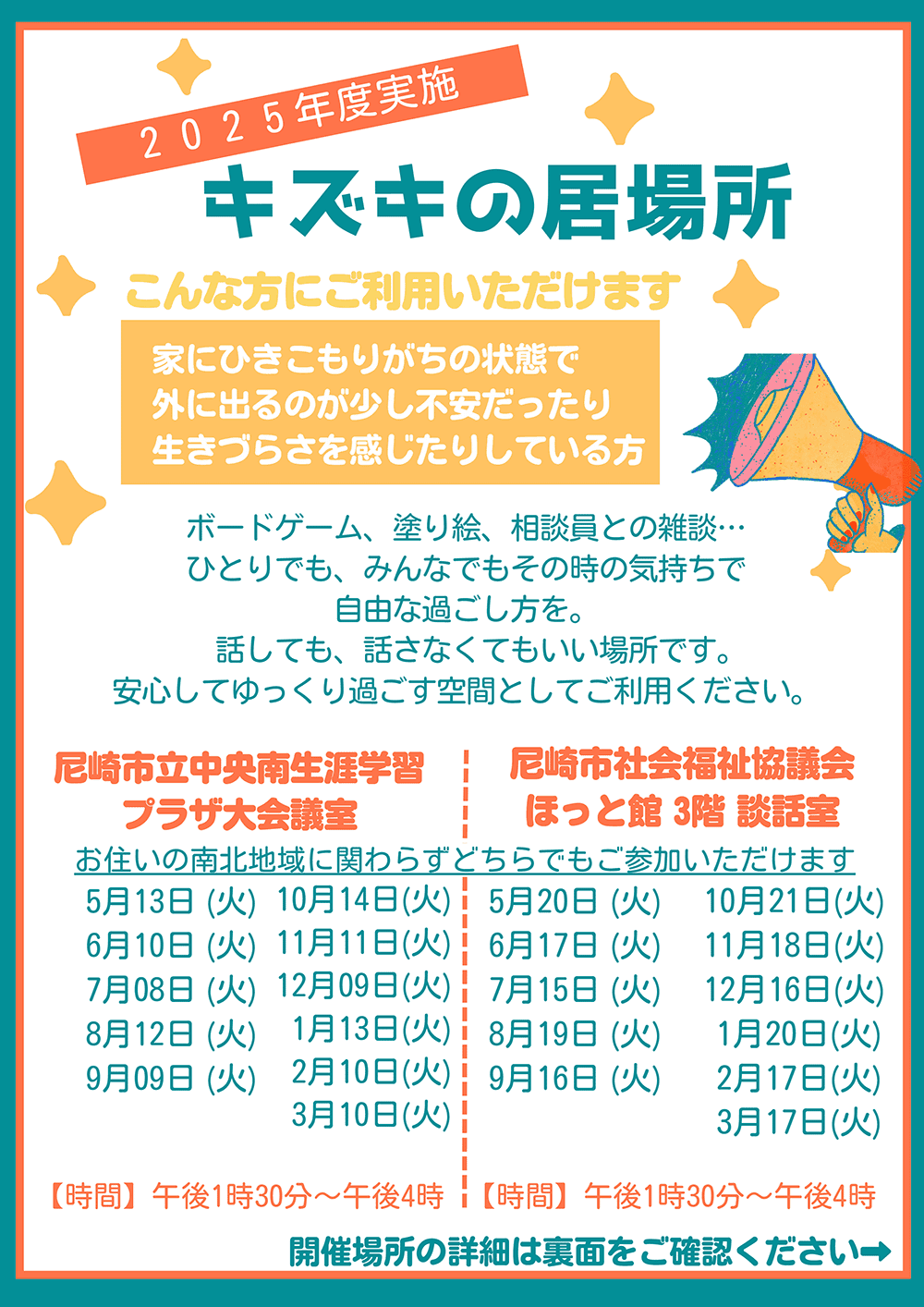 リーフレット