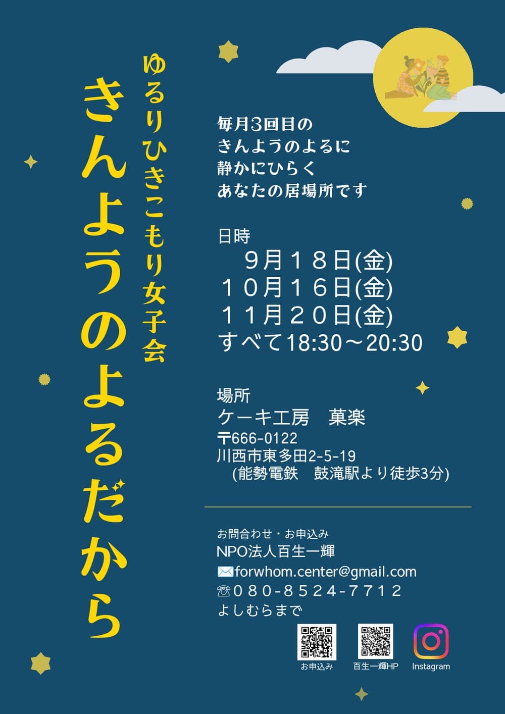 リーフレット
